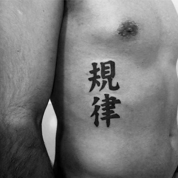 Letras japonesas para tatuajes en el costado