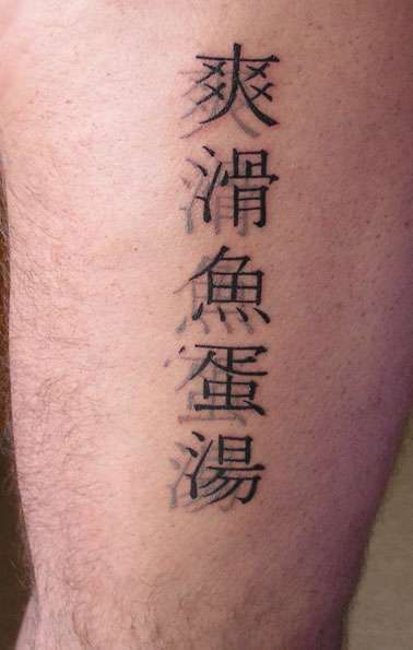 Letras para tatuajes: japonesas