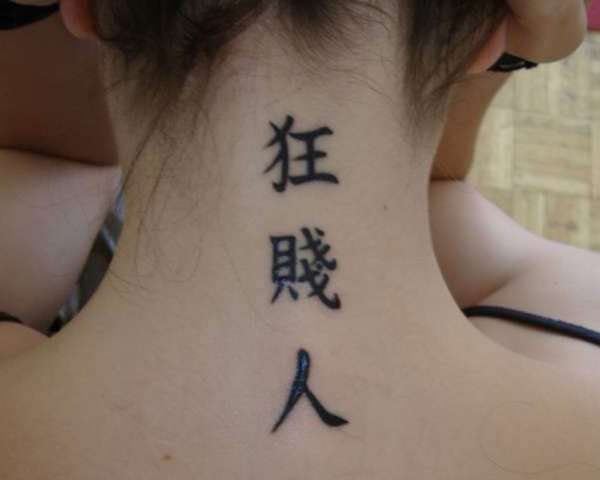Letras japonesas para tatuajes
